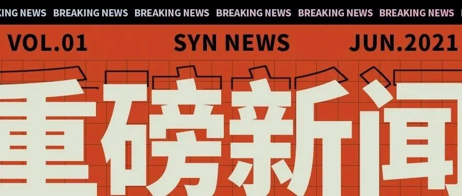袈蓝动态︱鲁商“故乡的月”璀璨启幕 image